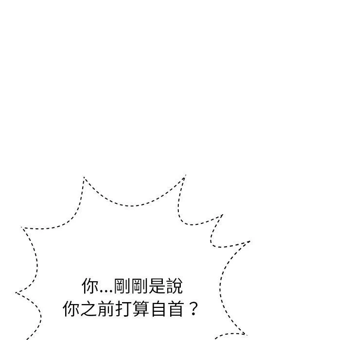 邻居的滋味 - 第43话 - page 70
