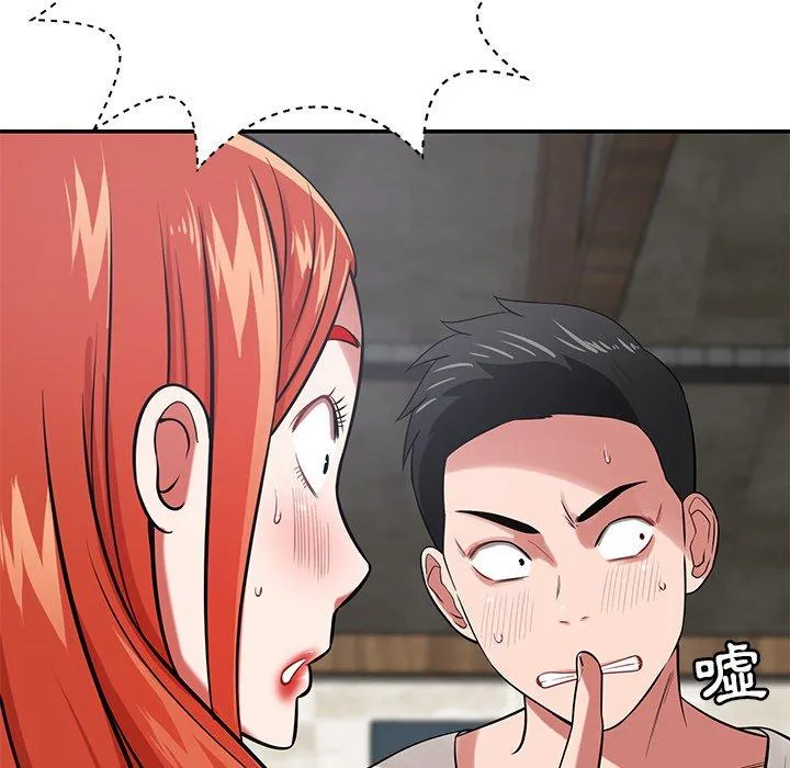 邻居的滋味 - 第43话 - page 71