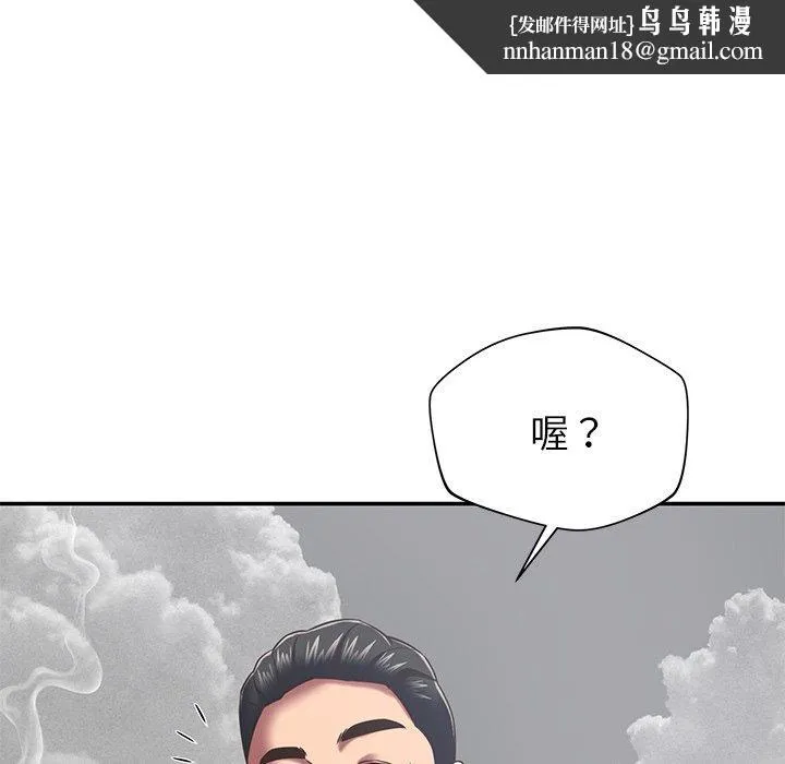 邻居的滋味 - 第43话 - page 81