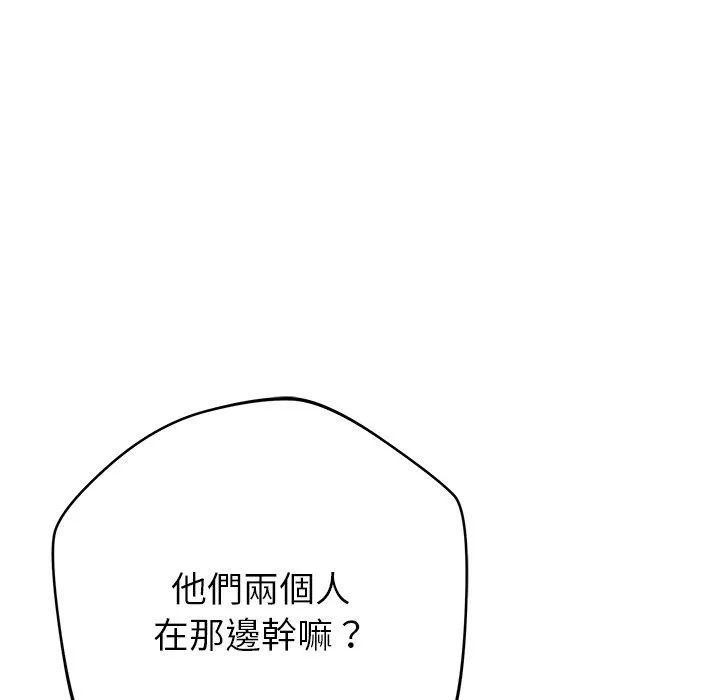 邻居的滋味 - 第43话 - page 83