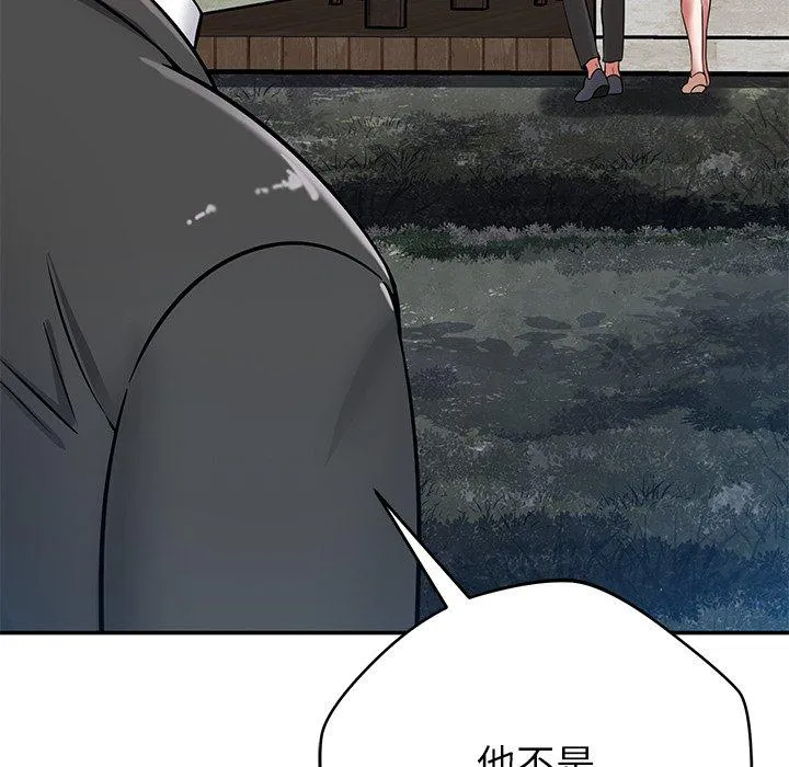邻居的滋味 - 第43话 - page 85