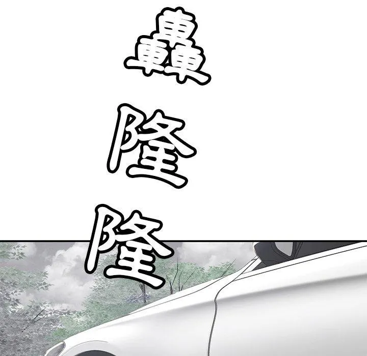 邻居的滋味 - 第43话 - page 90