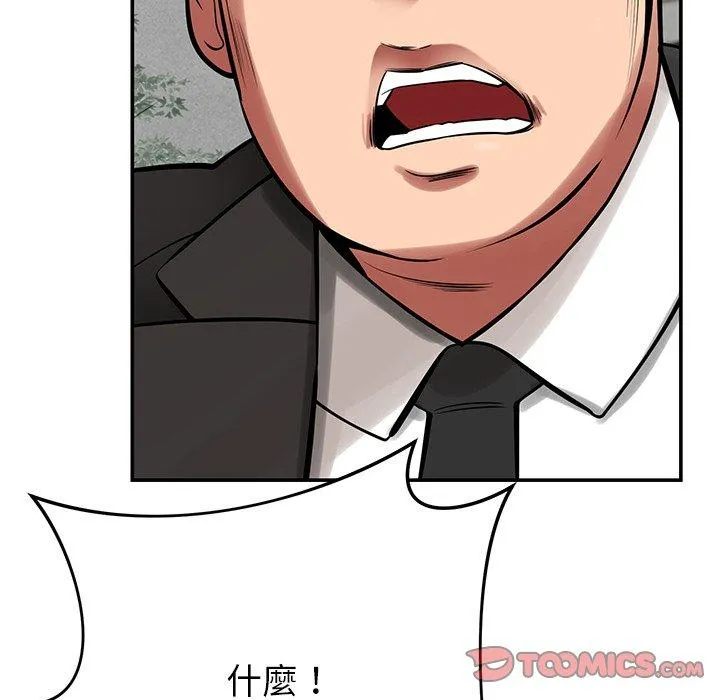 邻居的滋味 - 第43话 - page 93