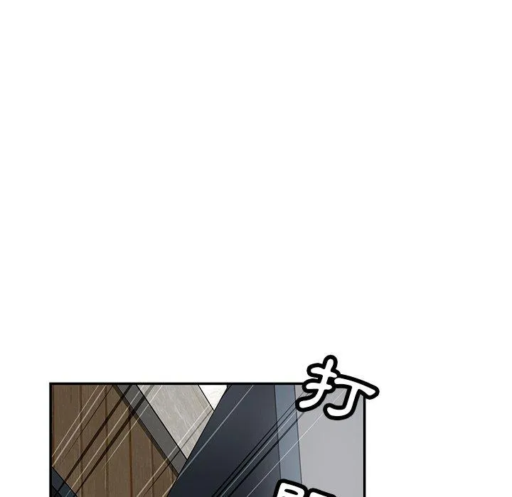 邻居的滋味 - 第43话 - page 95