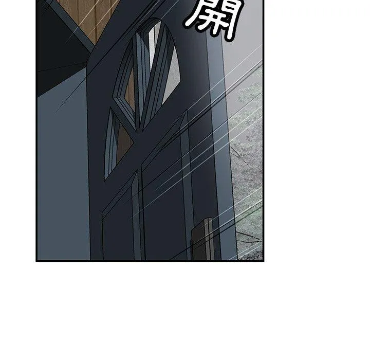 邻居的滋味 - 第43话 - page 96