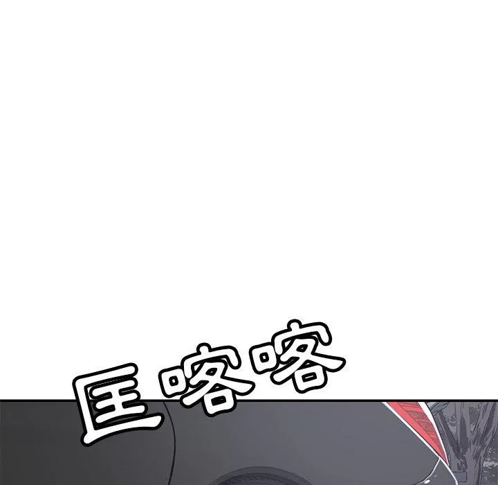 邻居的滋味 - 第43话 - page 100
