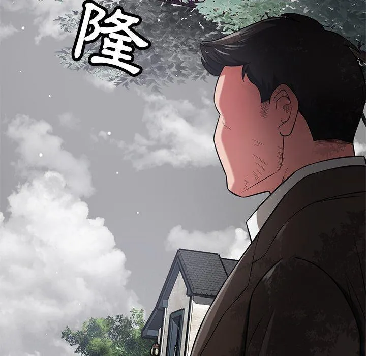 邻居的滋味 - 第43话 - page 103
