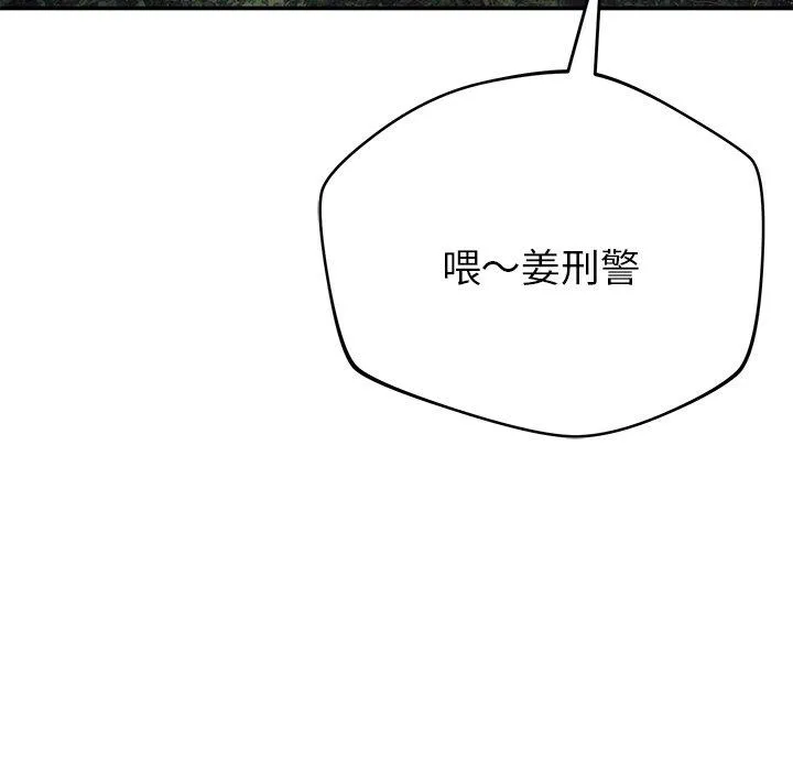 邻居的滋味 - 第43话 - page 108