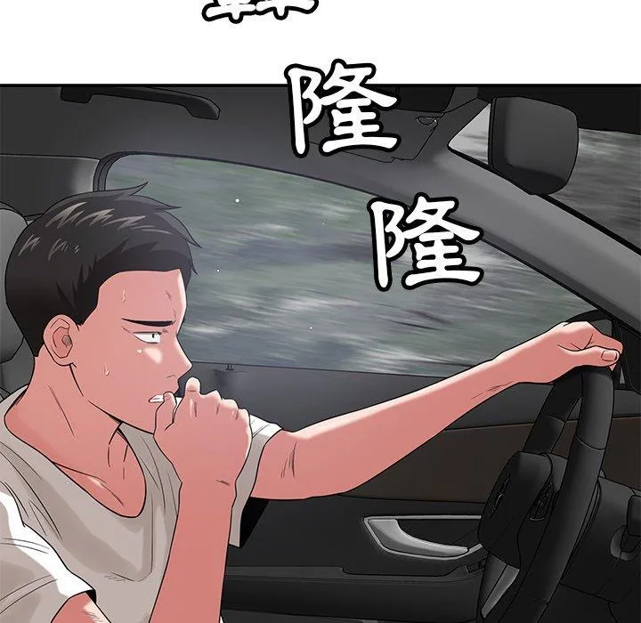 邻居的滋味 - 第43话 - page 114