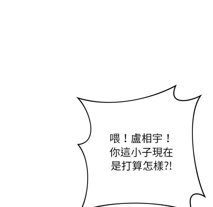 邻居的滋味 - 第43话 - page 118