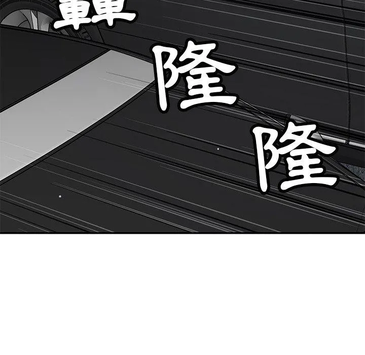 邻居的滋味 - 第43话 - page 123
