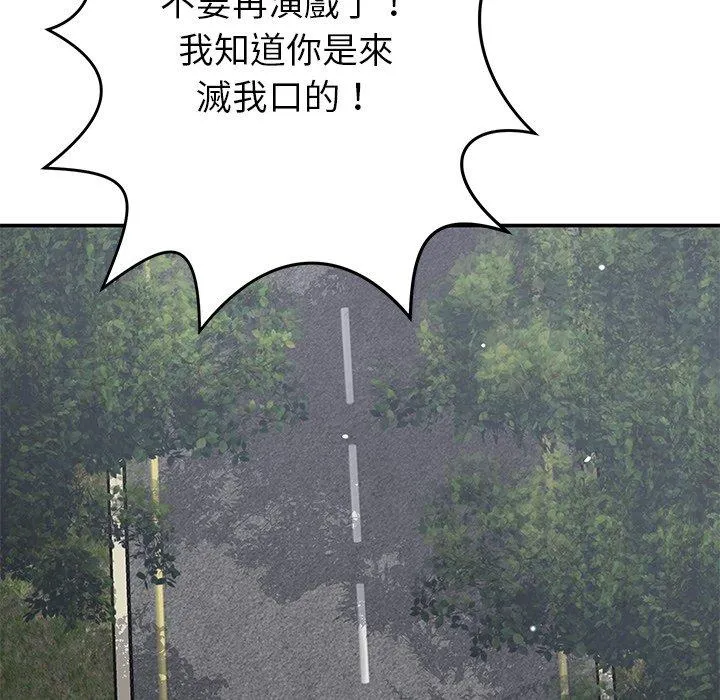邻居的滋味 - 第43话 - page 125