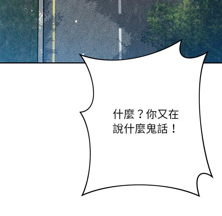 邻居的滋味 - 第43话 - page 127