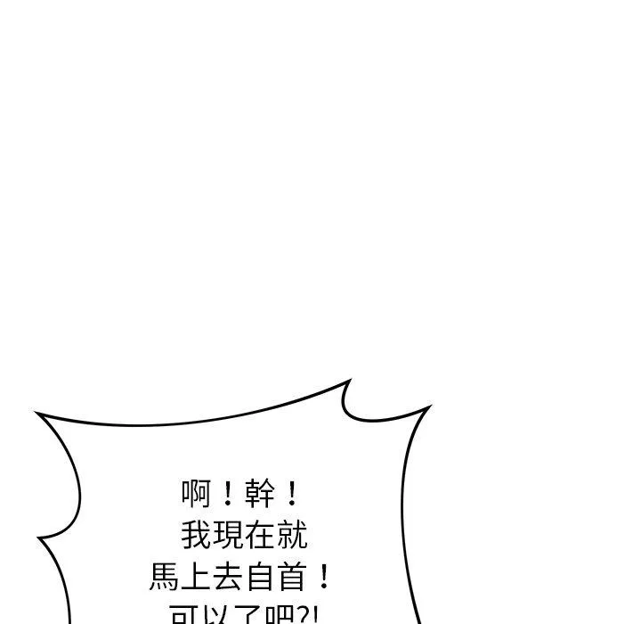 邻居的滋味 - 第43话 - page 128
