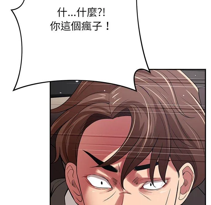 邻居的滋味 - 第43话 - page 131