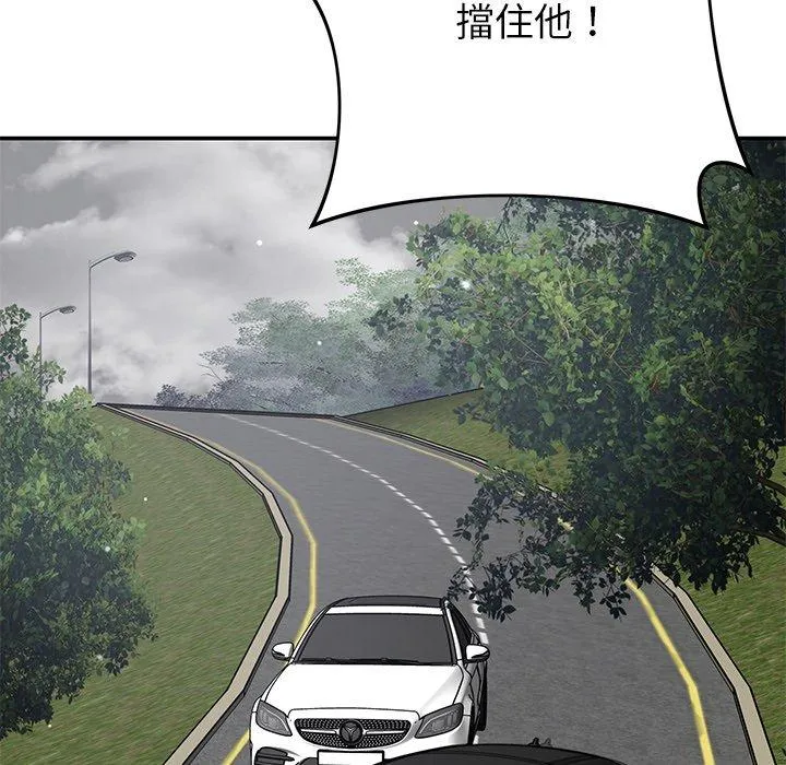 邻居的滋味 - 第43话 - page 134