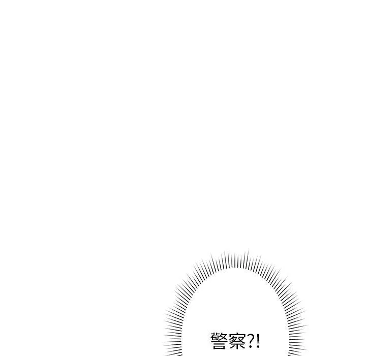 邻居的滋味 - 第43话 - page 143
