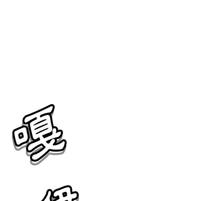 邻居的滋味 - 第43话 - page 146