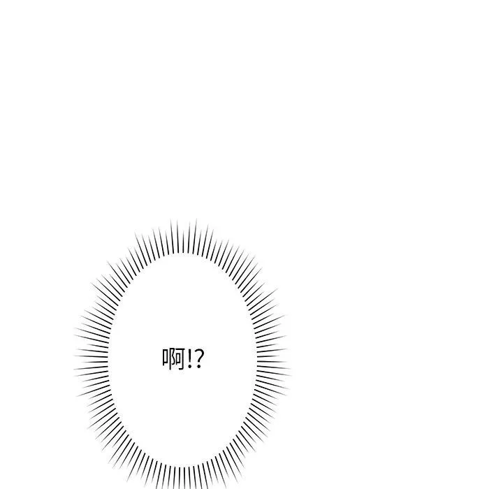 邻居的滋味 - 第43话 - page 150