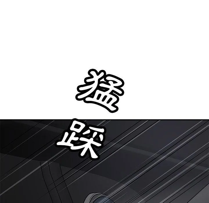 邻居的滋味 - 第43话 - page 153