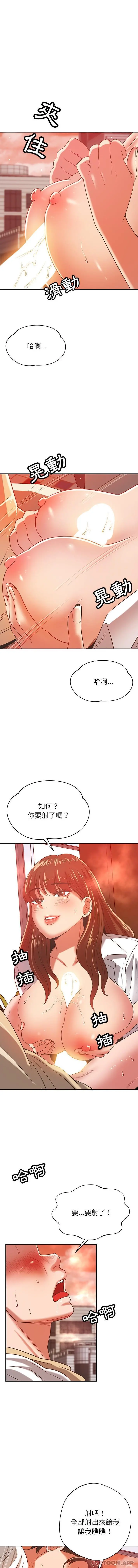 邻居的滋味 - 第32话 - page 11