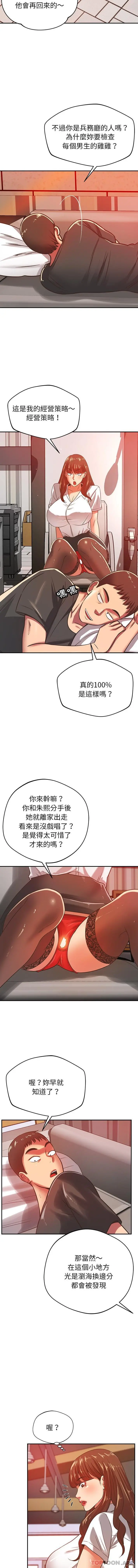 邻居的滋味 - 第32话 - page 14