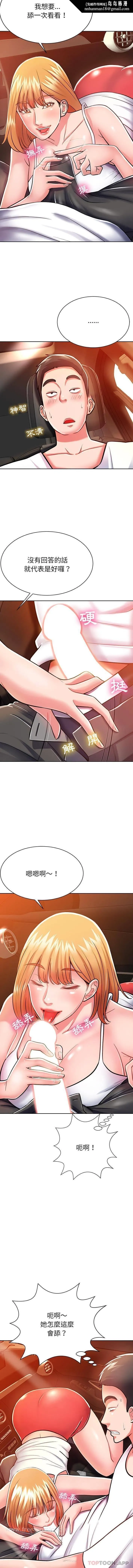 邻居的滋味 - 第5话 - page 9