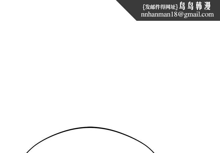 邻居的滋味 - 第20话 - page 1