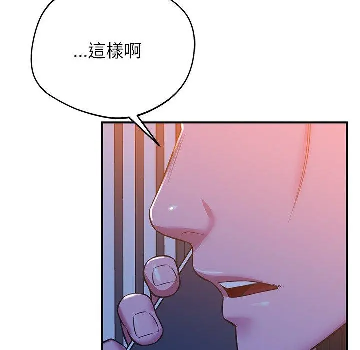 邻居的滋味 - 第20话 - page 6