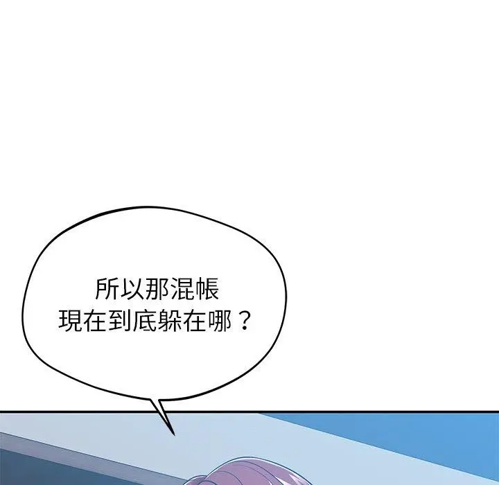 邻居的滋味 - 第20话 - page 13