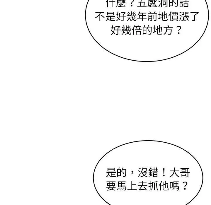 邻居的滋味 - 第20话 - page 18