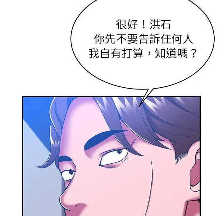 邻居的滋味 - 第20话 - page 25