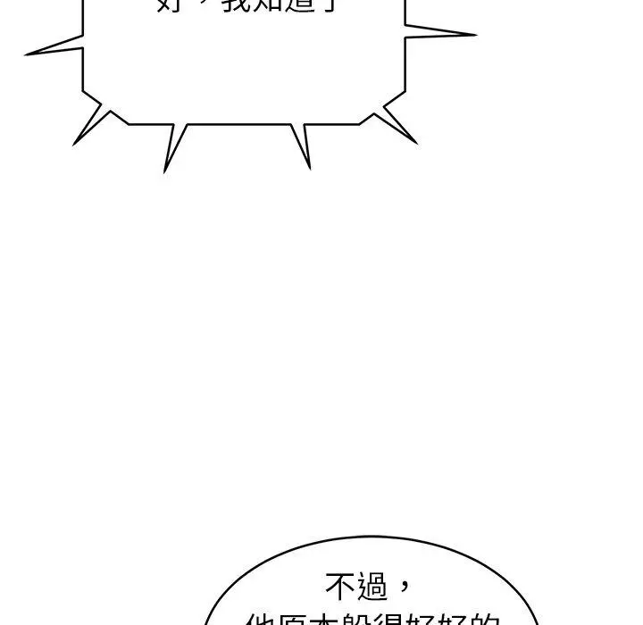 邻居的滋味 - 第20话 - page 27
