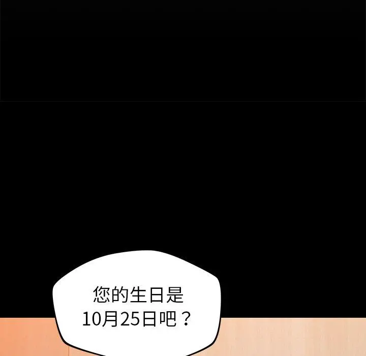 邻居的滋味 - 第20话 - page 34
