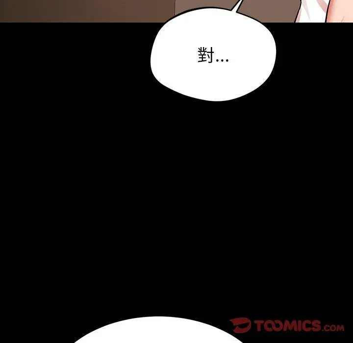 邻居的滋味 - 第20话 - page 36