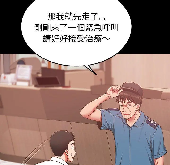 邻居的滋味 - 第20话 - page 37