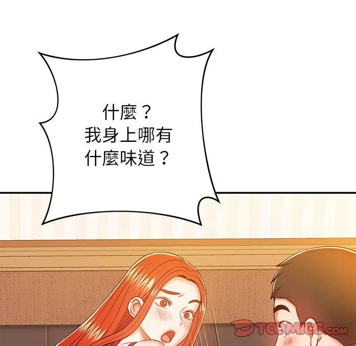 邻居的滋味 - 第20话 - page 60