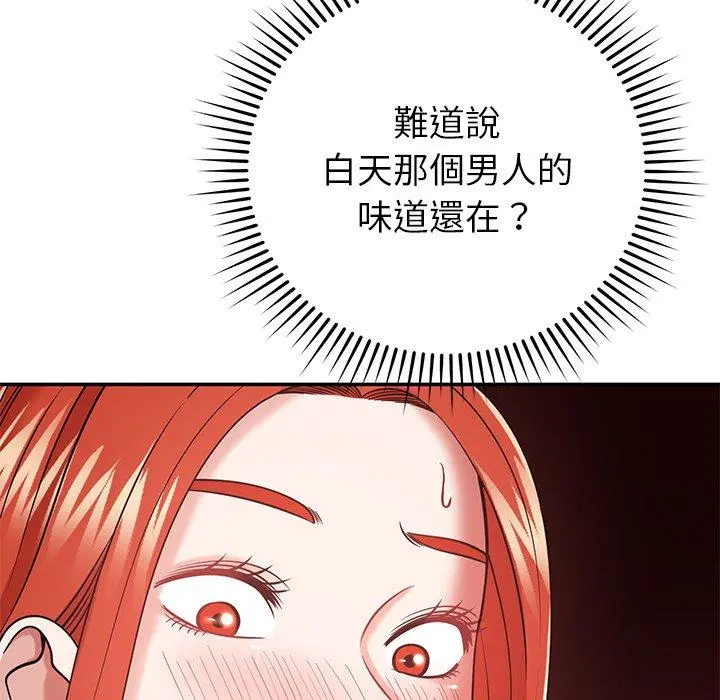 邻居的滋味 - 第20话 - page 63