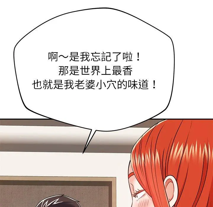 邻居的滋味 - 第20话 - page 65