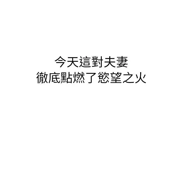 邻居的滋味 - 第20话 - page 83