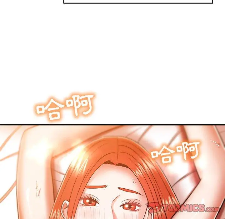 邻居的滋味 - 第20话 - page 92