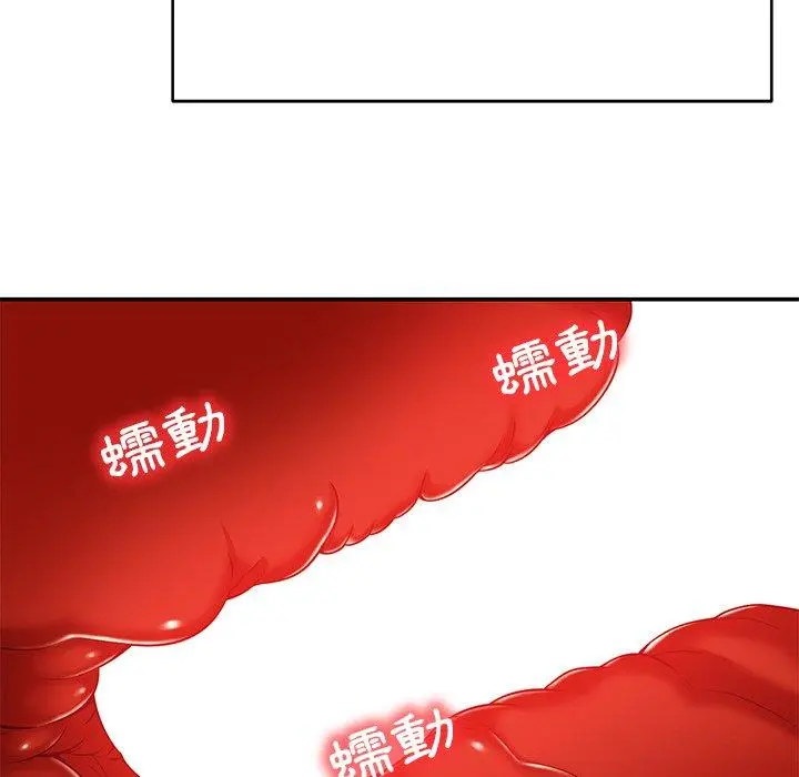 邻居的滋味 - 第20话 - page 96