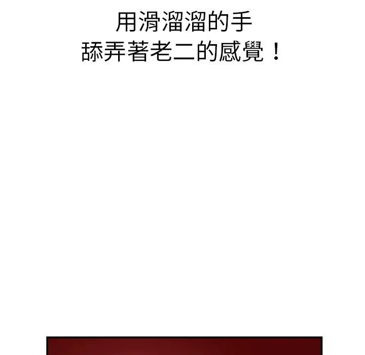 邻居的滋味 - 第20话 - page 98