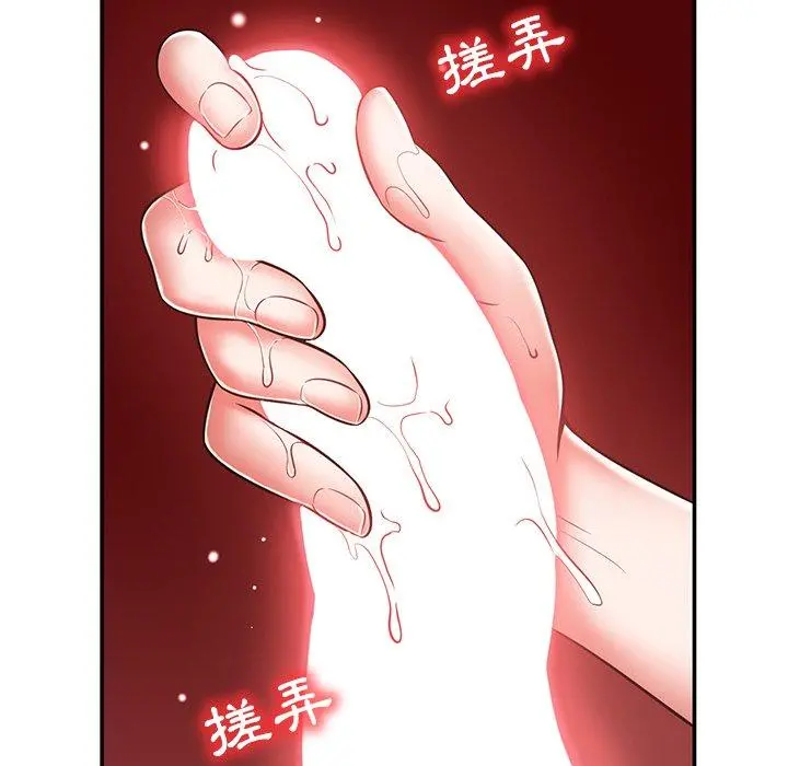 邻居的滋味 - 第20话 - page 99