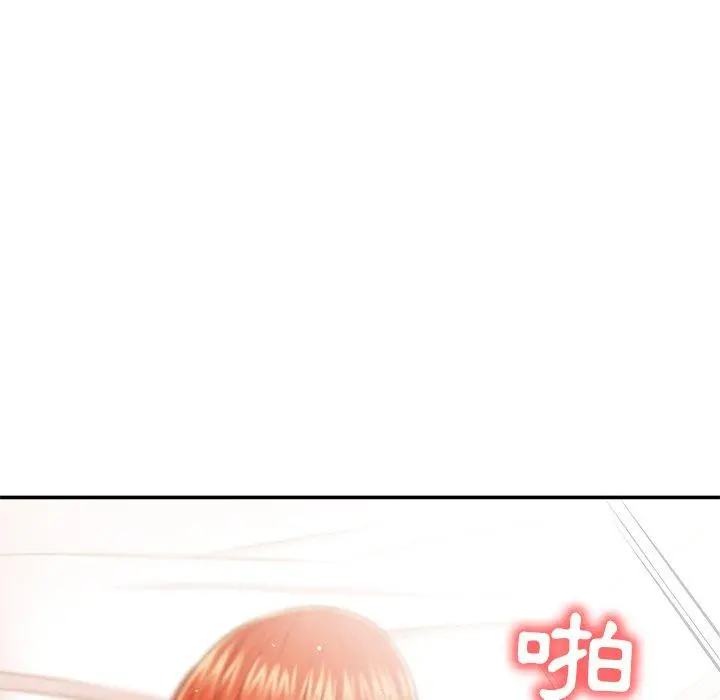 邻居的滋味 - 第20话 - page 106