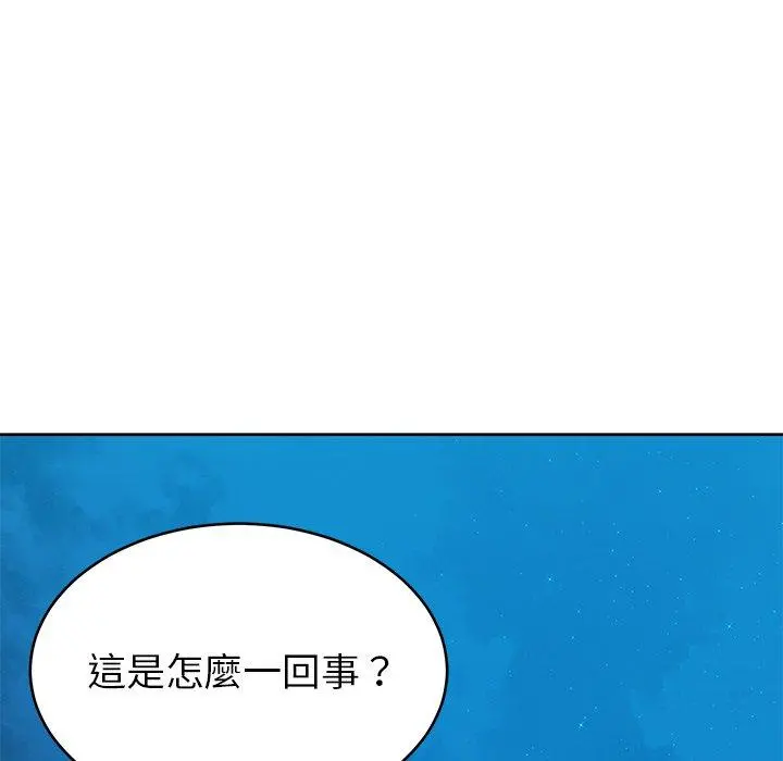 邻居的滋味 - 第20话 - page 117