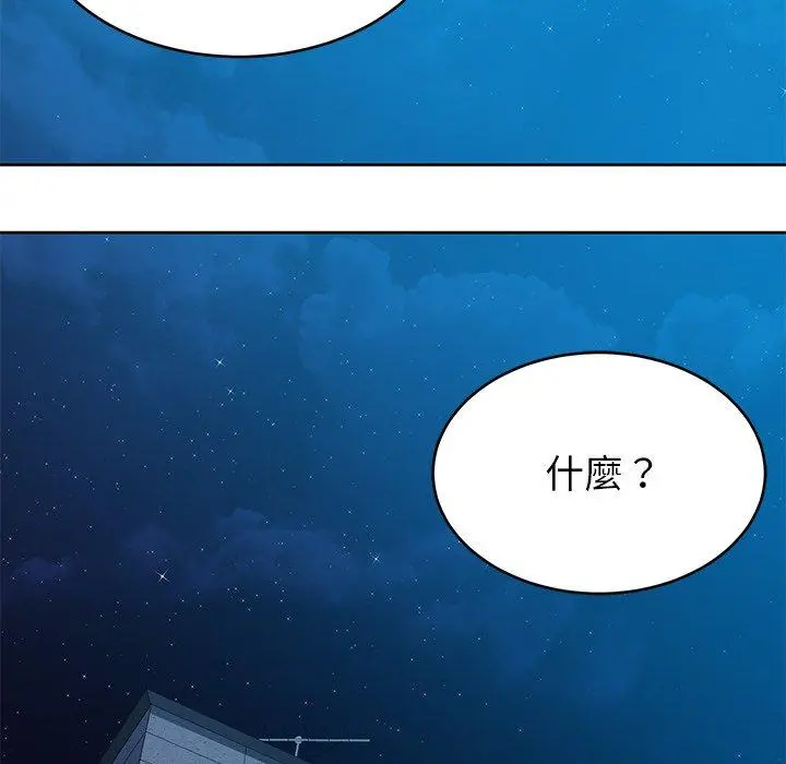 邻居的滋味 - 第20话 - page 118