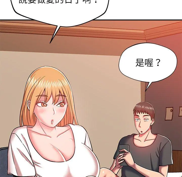 邻居的滋味 - 第20话 - page 120
