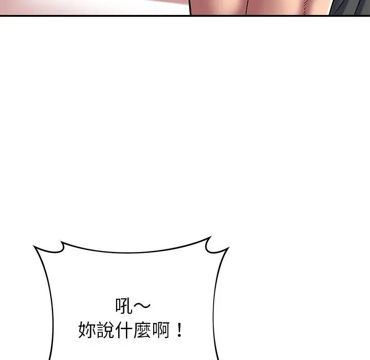 邻居的滋味 - 第20话 - page 125