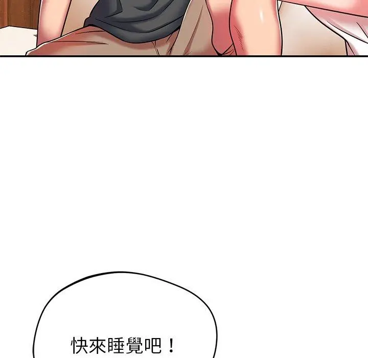 邻居的滋味 - 第20话 - page 127